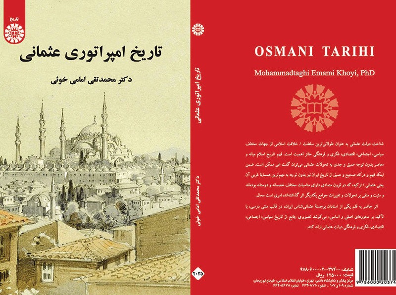 کتاب تاریخ امپراتوری عثمانی