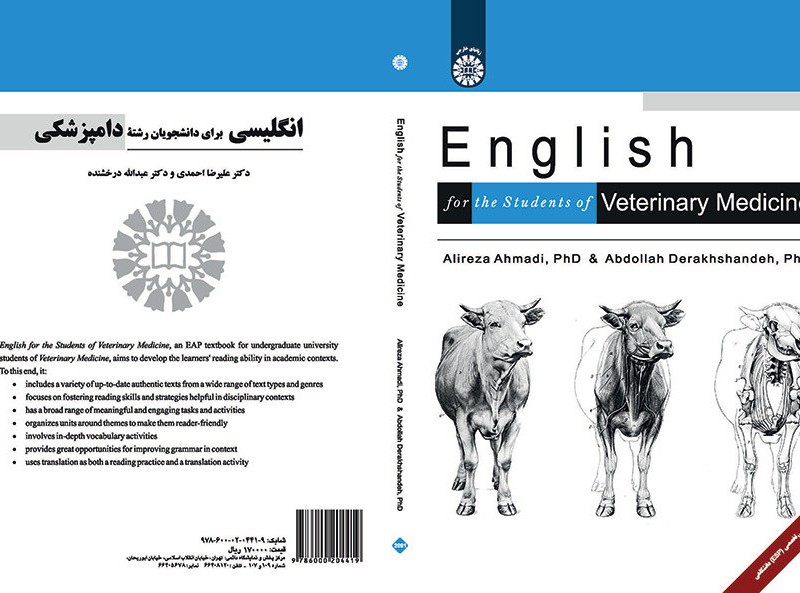 کتاب انگلیسی برای دانشجویان رشته دامپزشکی