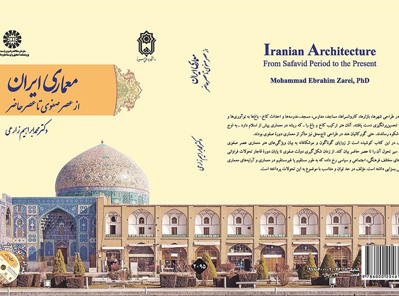 کتاب معماری ایران از عصر صفوی تا عصر حاضر