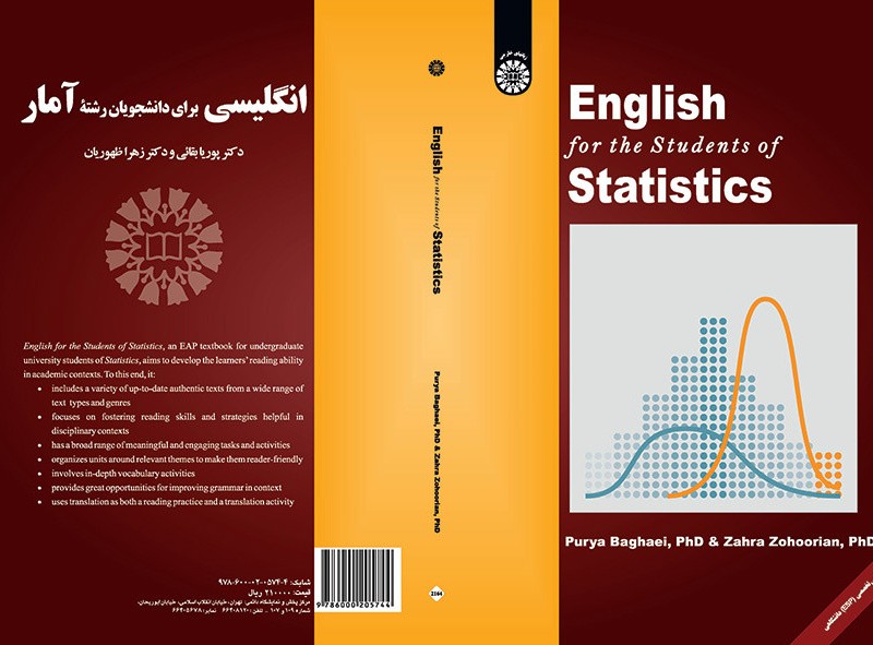 کتاب انگلیسی برای دانشجویان رشته آمار اثر پویا بقائی