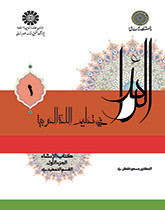 کتاب الرائد فی تعلیم اللغة العربیة کتاب الانشاء