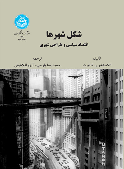 شکل شهرها