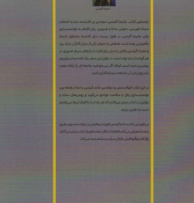 لحظه صعود نشر مرو