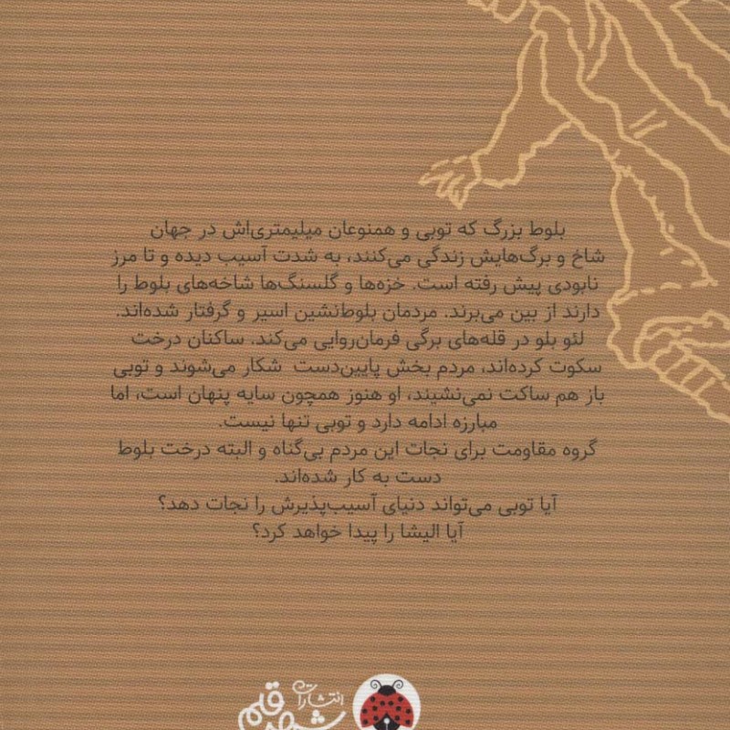 توبی لولنس 2