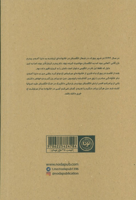 رابینسون کروزوئه نشر نودا
