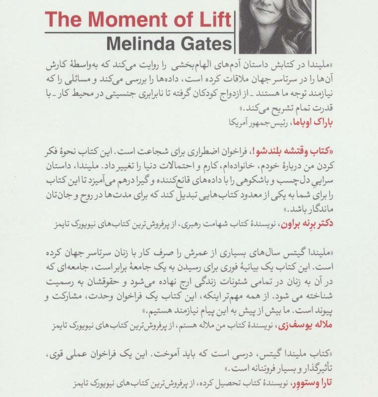 وقتشه بلند شو