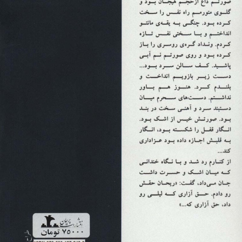 یلدای دلواپسی