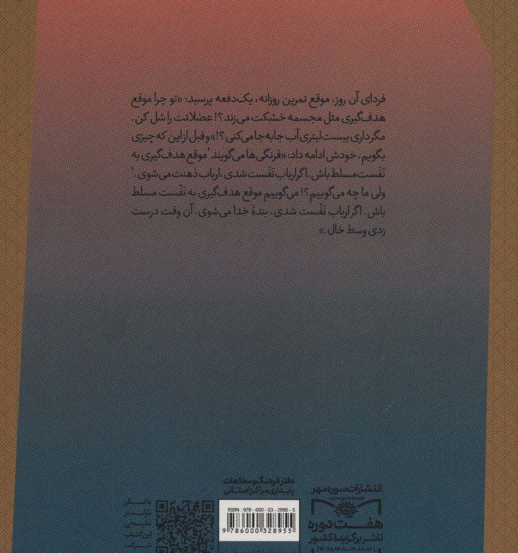 سه روایت از حاج ابراهیم میرشکاری معروف به عمو صیاد