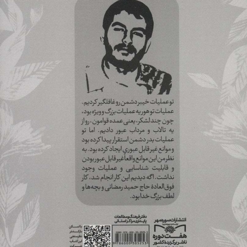 مهاجر عشق