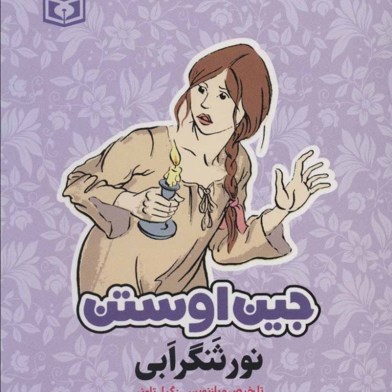 نورثنگر ابی نشر قدیانی