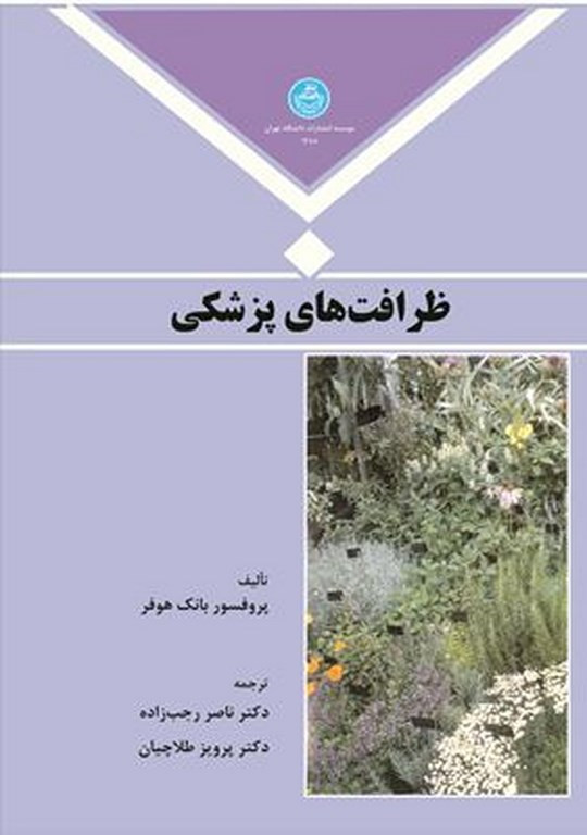 ظرافت های پزشکی