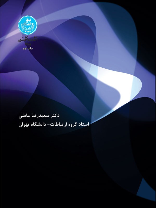 کتاب روش های تحقیق در مطالعات فرهنگی و رسانه
