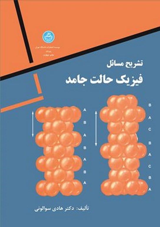 کاربردهای برنامه ریزی خطی