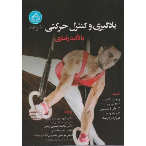 کتاب اصول کنترل مدرن