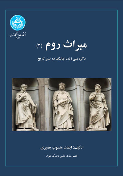 فرهنگ کشاورزی جلد دوم