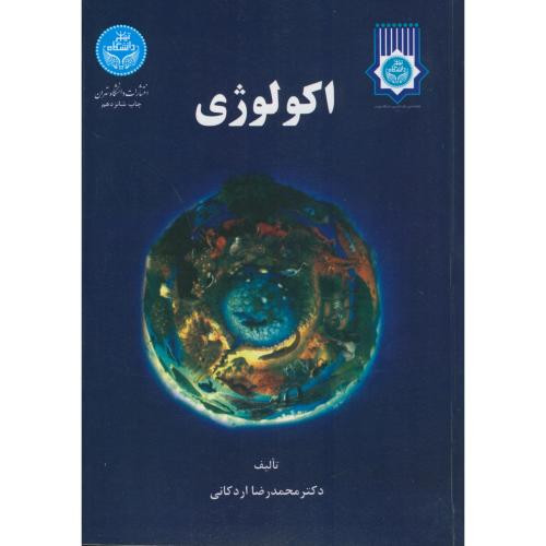 اکولوژی