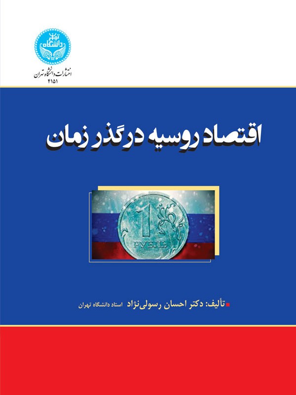 مدیریت حاصلخیزی خاک برای کشاورزی پایدار