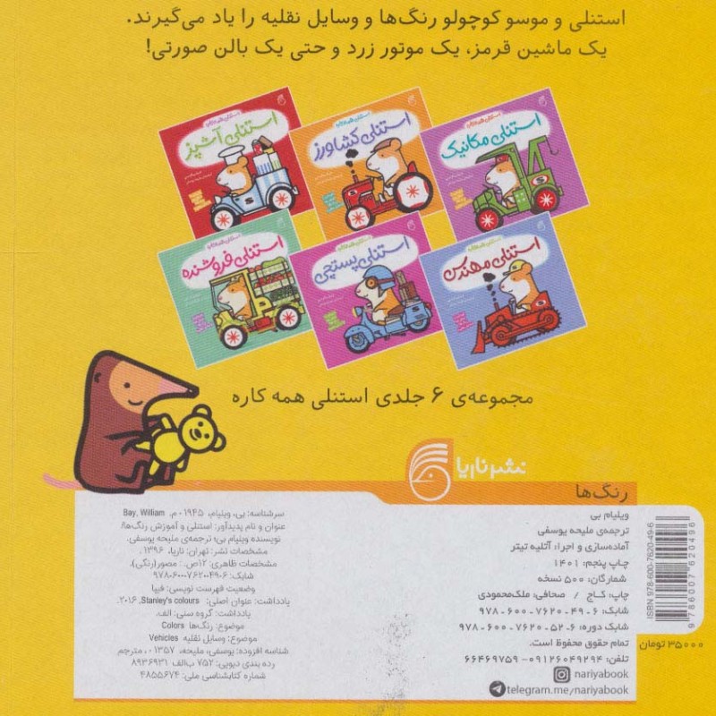رنگ ها