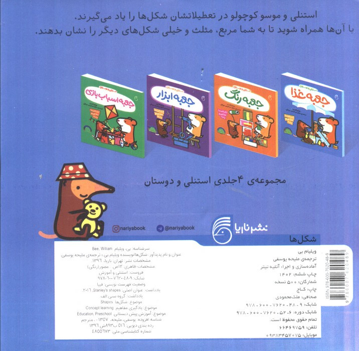 شکل ها