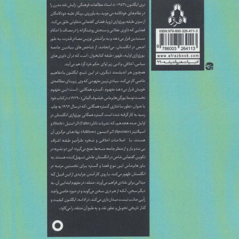 کارکرد نقد نشر افراز