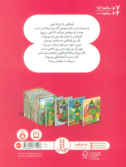 کتاب فرانکلین زود باش اثر پولت بورژوا