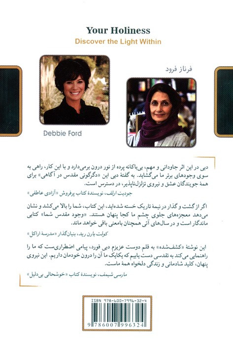 وجود مقدس شما نشر پرتقال