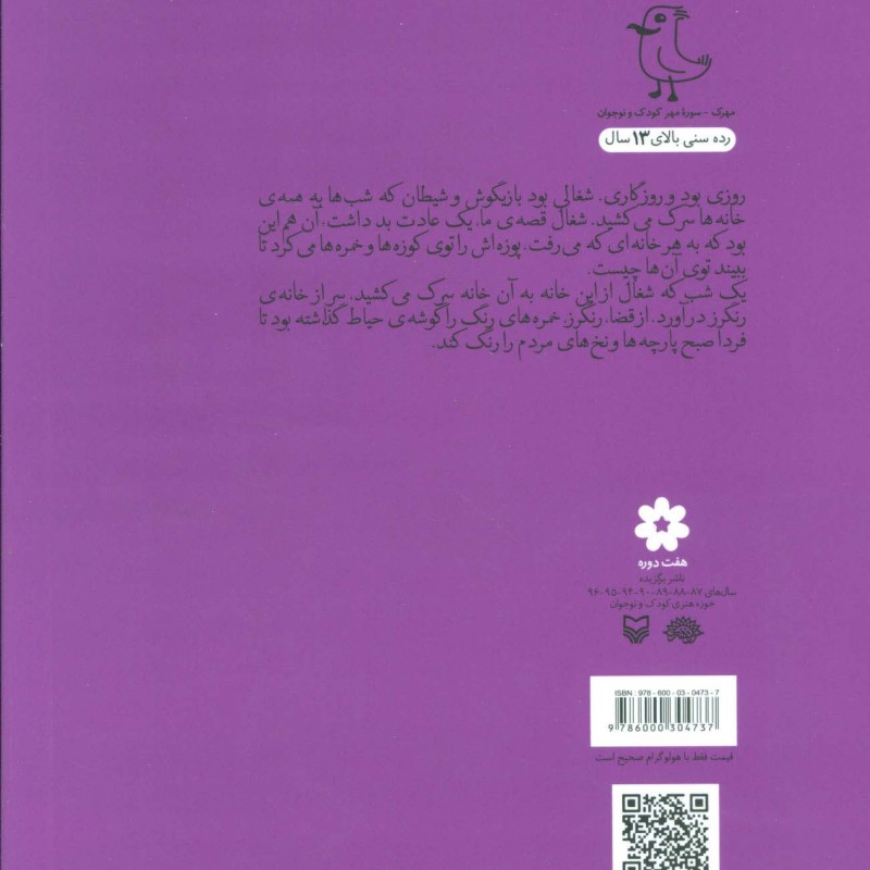 طوطی نامه