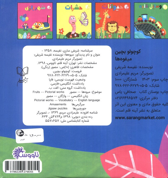 میوه ها