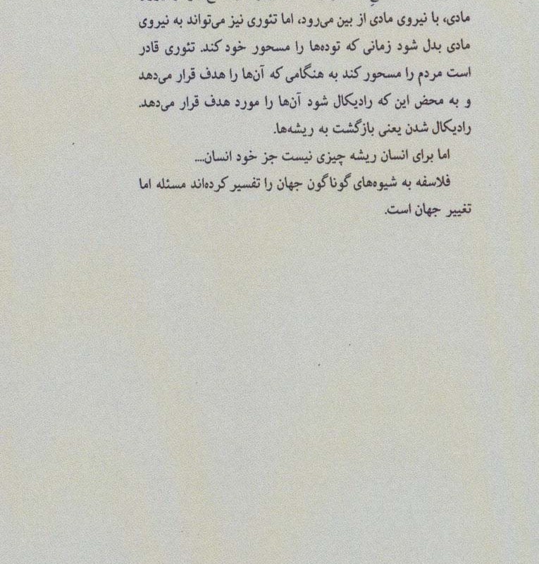 هستی و آگاهی