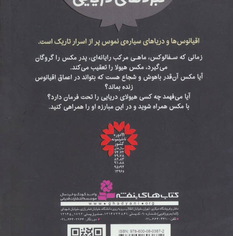نبردهای دریایی یک