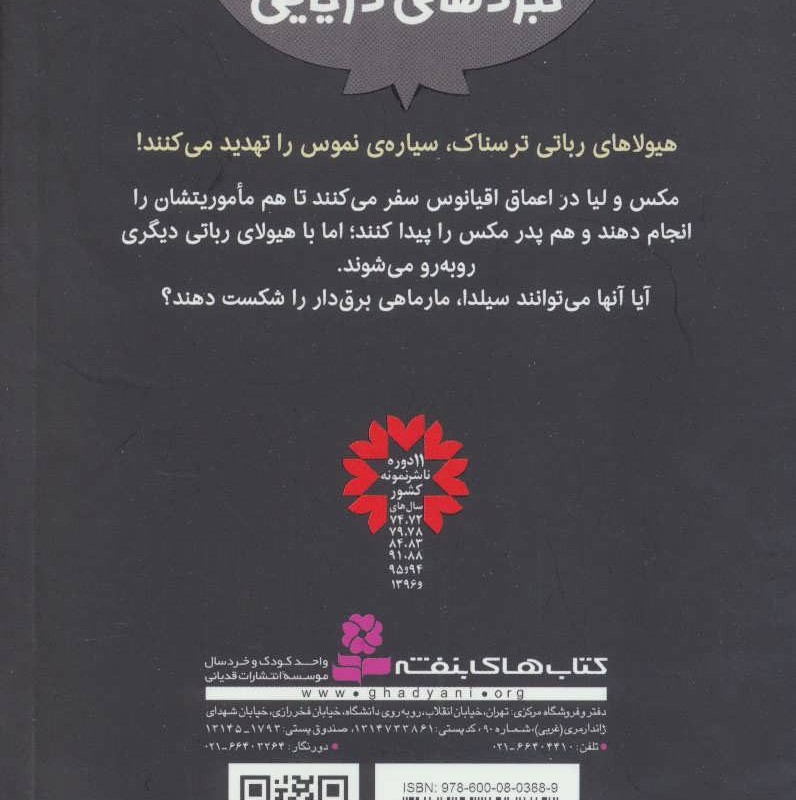 نبردهای دریایی دو