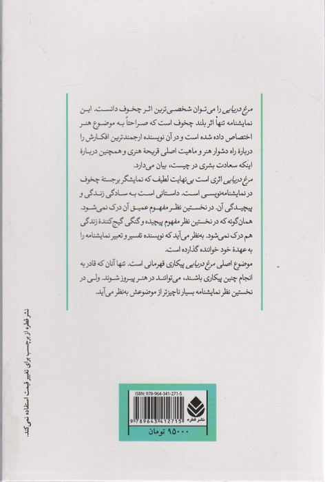 مرغ دریایی نشر قطره