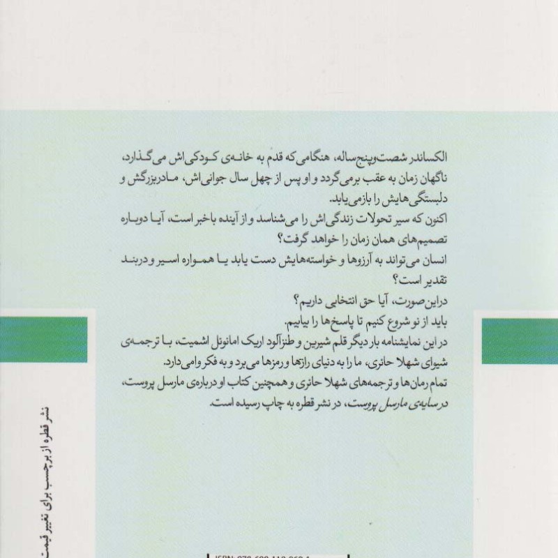 اگر از نو شروع کنیم