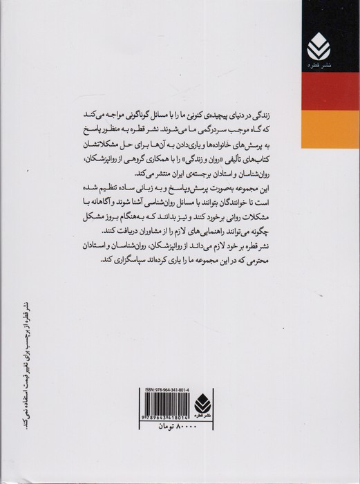 فرزندپروری نشر قطره