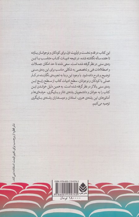 چگونه بهترین بازیگر جهان شوم