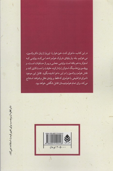 ادبیات پلیسی سه