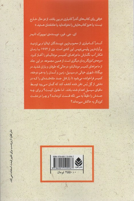 ادبیات پلیسی چهارده