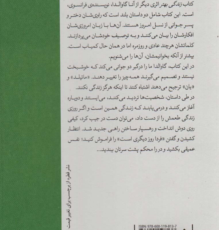 کتاب زندگی بهتر نشر قطره