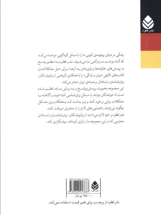 مسئولیت پذیری نشر قطره