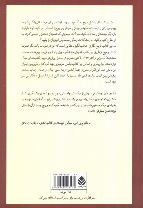 سه شنبه ها با موری نشر قطره