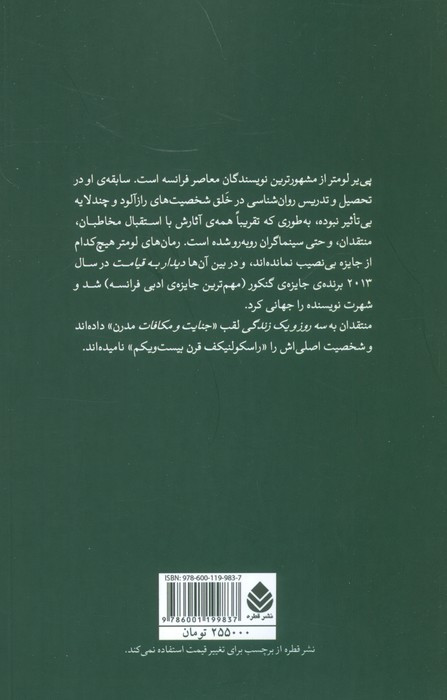 سه روز و یک زندگی