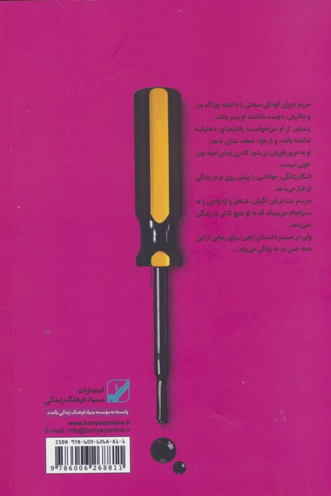 کتاب من های ایرانی