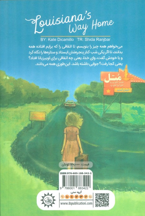 کتاب لوییزیانا قطع پالتوئی