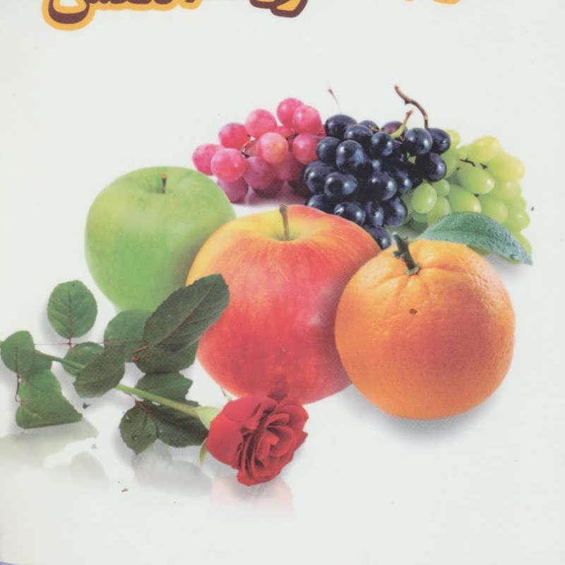 کتاب خواب و خوراک و تنفس