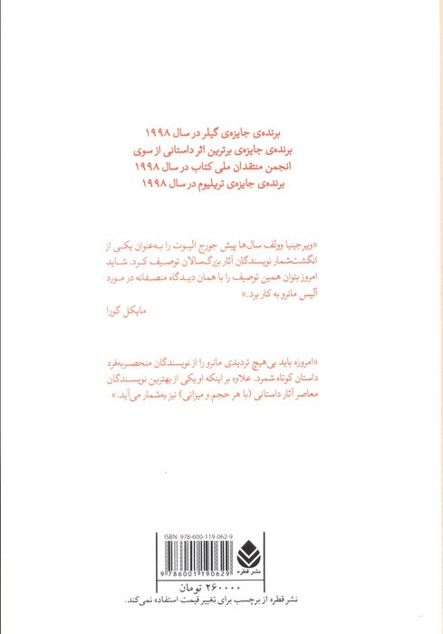عشق زن خوب