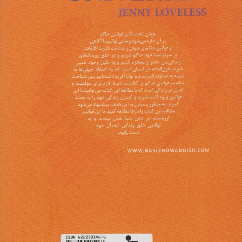 کتاب رویای چگوارا در قلب من می روید