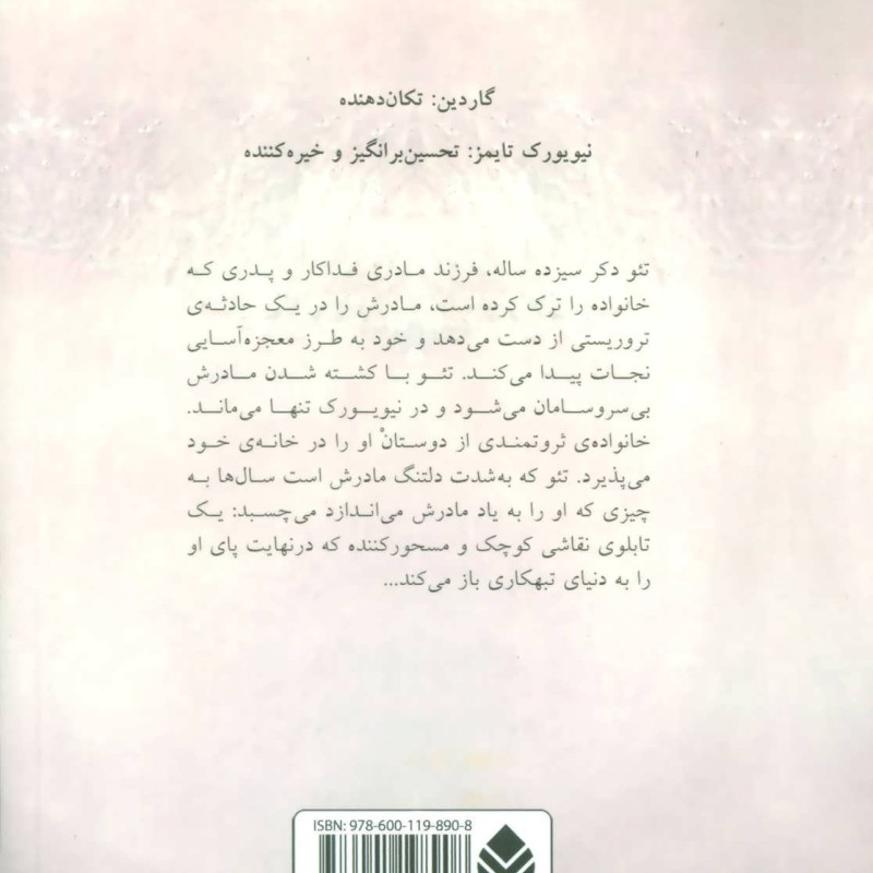کتاب سهره طلایی