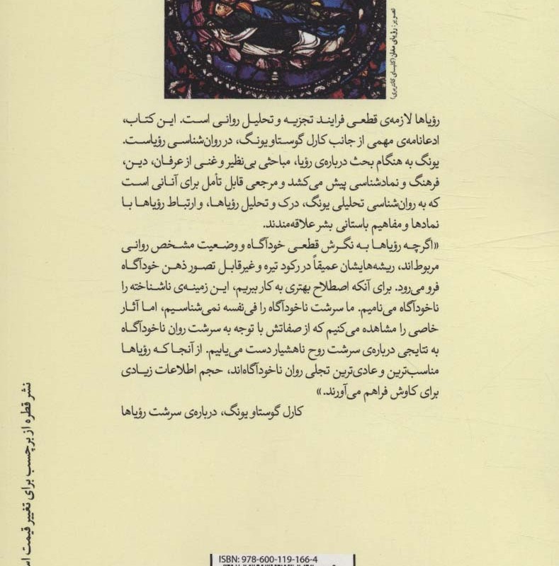 کتاب رویاها نشر قطره