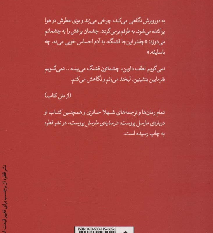 کتاب بی خود و بی جهت نشر قطره