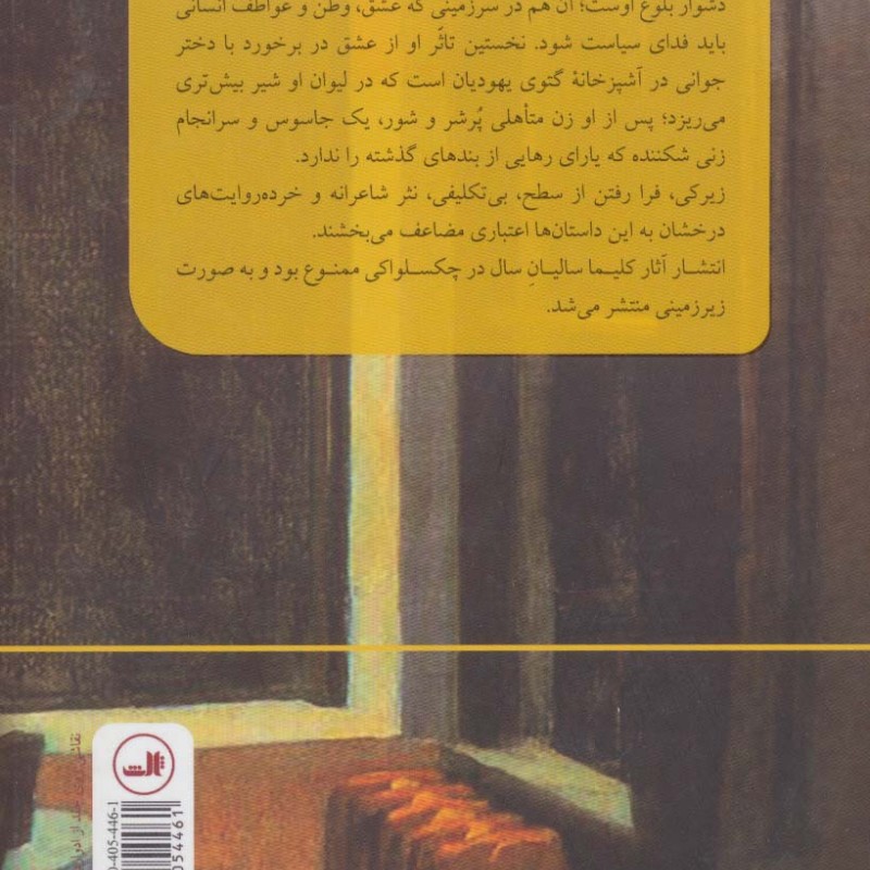 کتاب عشق اول من